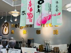 -高嶺咖啡(望京店)