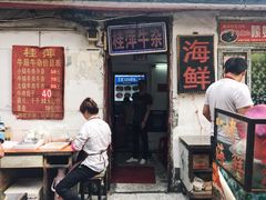 -桂萍特色牛筋牛杂(长堤街总店)