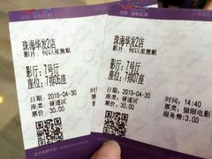 android_upload_pic-中影国际影城(华发商都CINITY店)