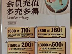 -捞王锅物料理(上海世茂广场店)