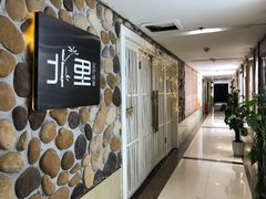-北里·4k影院式足疗SPA馆(观音桥店)