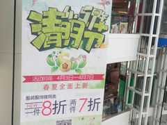 -众联广场(玉龙大街店)