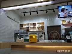 -椰子日记(世欧广场店)