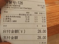 -分子跳动鲜活面包(五一大道店)