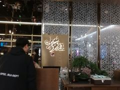 -捞王锅物料理(上海世茂广场店)