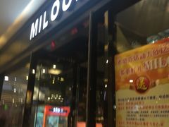 门面-米洛克欧洲蛋糕(西南路店)