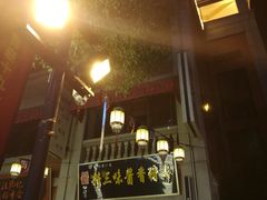 -吉庆街美食广场