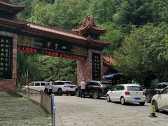 -秦岭终南山世界地质公园翠华山景区