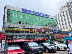 -先记烧鹅王·本地粤菜(福永店)