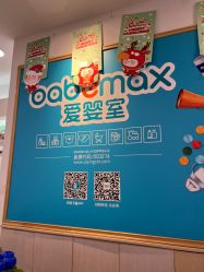 -爱婴室(上海紫荆广场店)