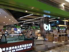 -blt精品超市(KKMALL京基店)