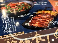 -敏华冰厅(平安金融中心店)