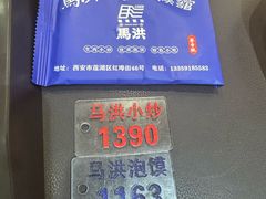 -清真·马洪小炒泡馍馆(钟楼回民街店)