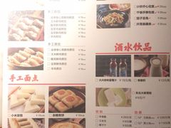 菜单-北方家宴(祈福店)