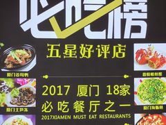 -鑫悦楼煎蟹·16年海鲜大排档