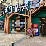 肉炒肉配饭简直绝了[调皮]