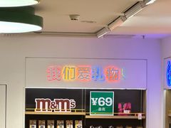-m豆巧克力世界(上海世茂广场店)