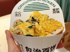 包治百饼-老乡鸡(上海白玉兰广场店)
