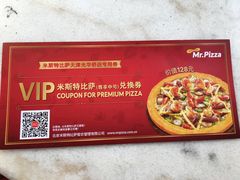 -米斯特比萨(光华桥凯德MALL天津湾店)