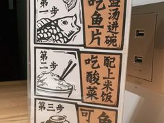 -太二酸菜鱼(石家庄万象城店)