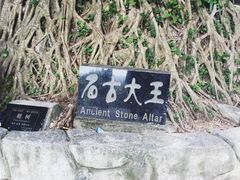 -神光山国家森林公园