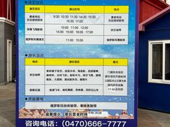 -满洲里口岸套娃景区