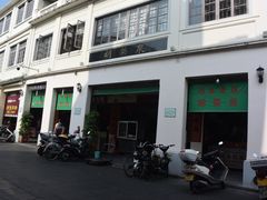 门面-胡荣泉(太平路店)