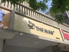 -你好独角兽·蛋糕甜品