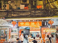 -唐人街(耀华力路)
