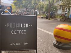-Punchline Coffee&Roaster(同济大学店)