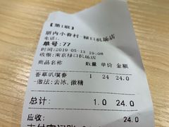 -厝内小眷村cuo nei village(禄口机场旗舰店)