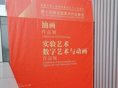 -中华艺术宫(上海美术馆)