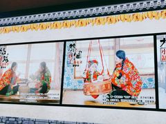 -山河屯铁锅炖·非遗铁锅炖(华强北店)
