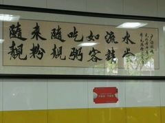 -非凡肠粉皇(西华路店)