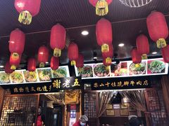 -谢老五跷脚牛肉·非遗传承店