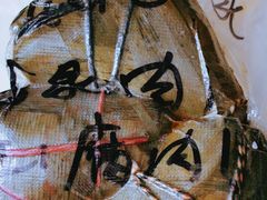 大肉粽-小阿姨小脚粽(静安店)