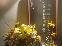 -山也·私厨(岳麓店)