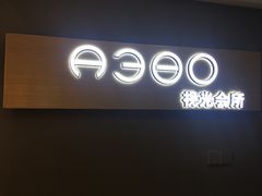 -A380视光·蔡司眼镜店(锦艺城店)