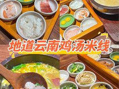 -良米山·云南野生菌过桥米线(上海首店)