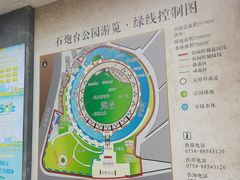 -石炮台公园