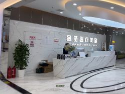 -金圣医疗美容