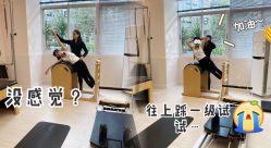 -意施精准塑形普拉提