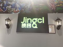 -镜客眼镜(浦江欢乐颂店)