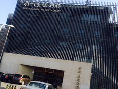 -眉州东坡(通州店)