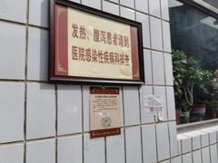 -北京市昌平区中医医院