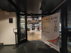 -C Cafe(朵云书院·戏剧店)