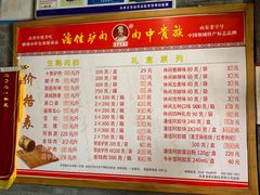 -潘佳驴肉(天齐庙北门店)