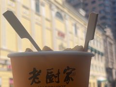 -老厨家(中央大街西七道街店)