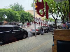 -聚点串吧·北京烧烤(赵登禹路店)