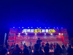 -武汉园博园(武汉自然博物馆)